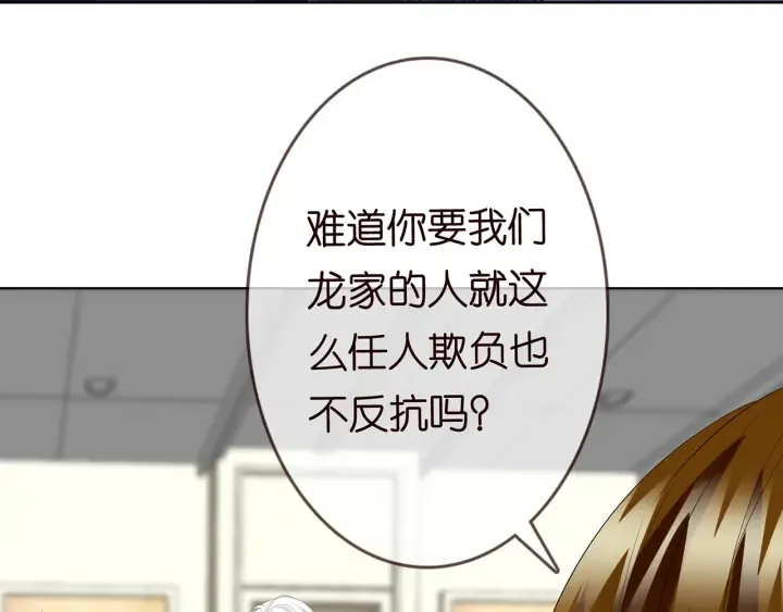 第235话 废了她 第18页