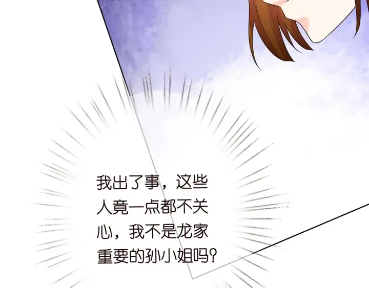 第235话 废了她 第24页