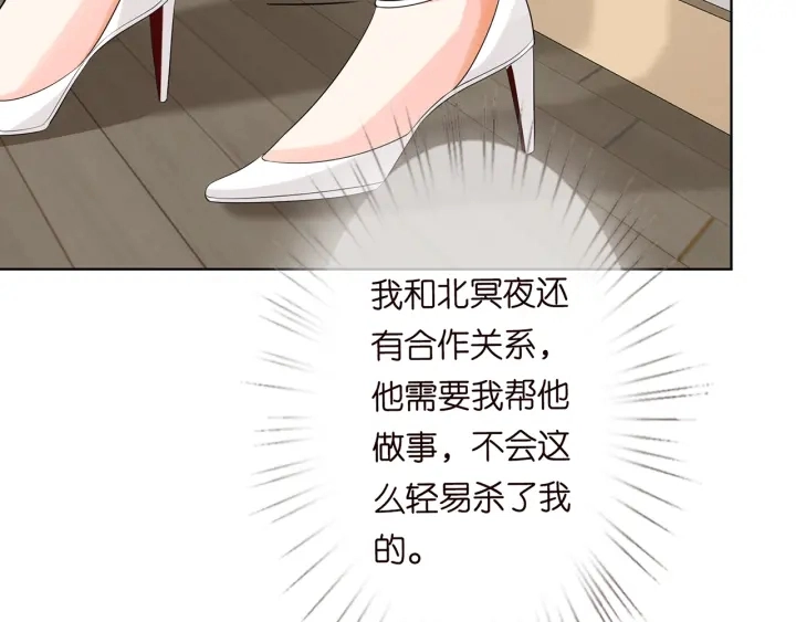 第235话 废了她 第26页