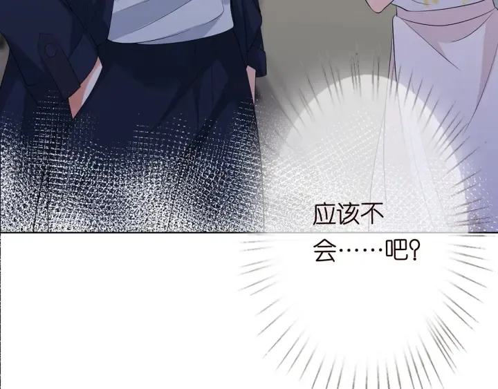 第235话 废了她 第29页