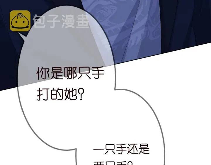 第235话 废了她 第33页