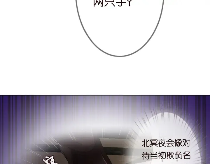 第235话 废了她 第34页