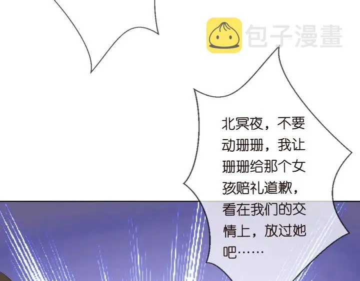 第235话 废了她 第37页