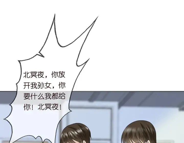 第235话 废了她 第41页