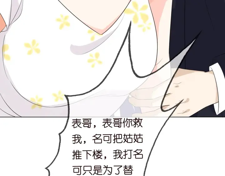 第235话 废了她 第50页