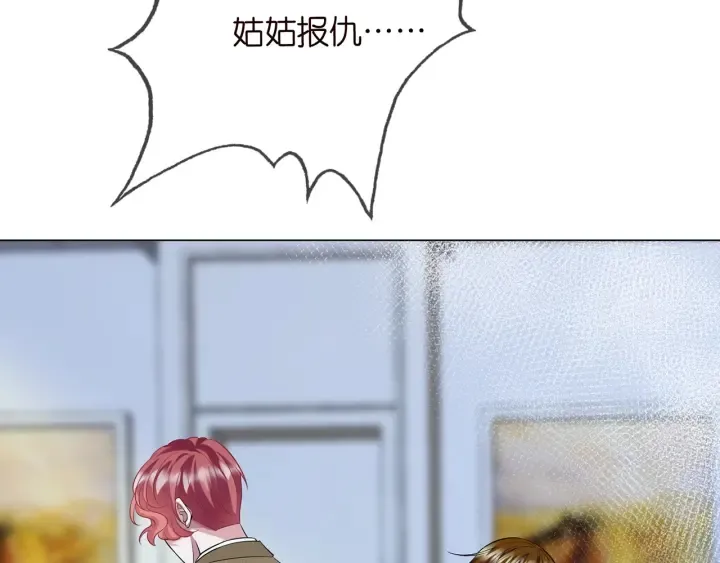 第235话 废了她 第51页