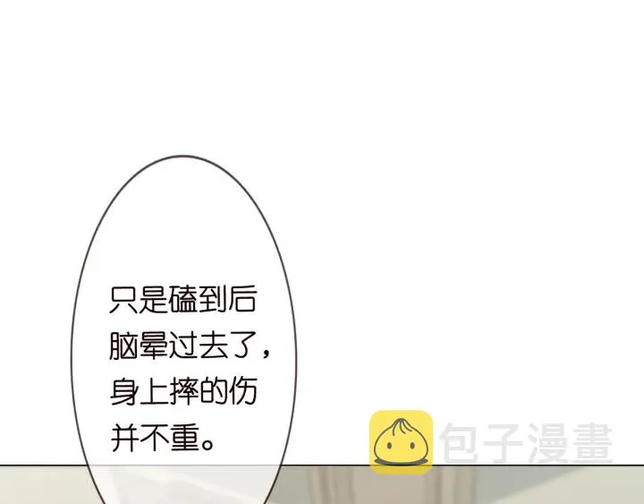 第235话 废了她 第53页