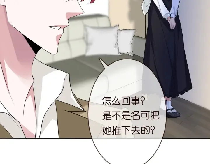 第235话 废了她 第57页