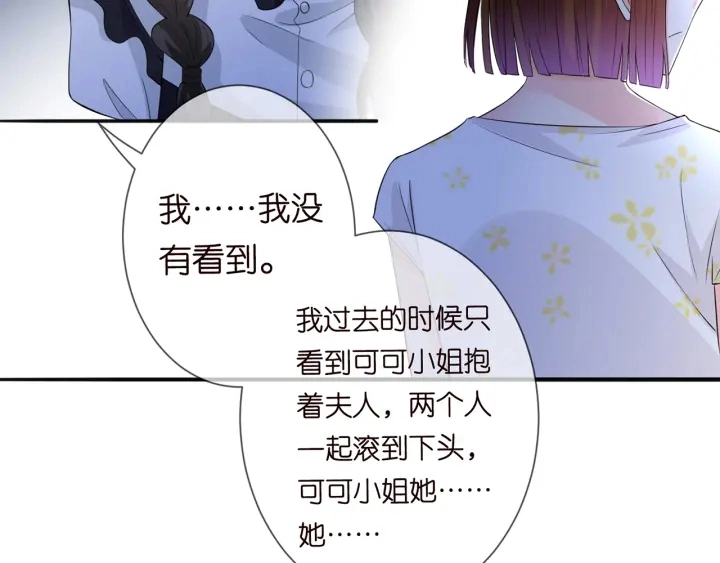 第235话 废了她 第59页