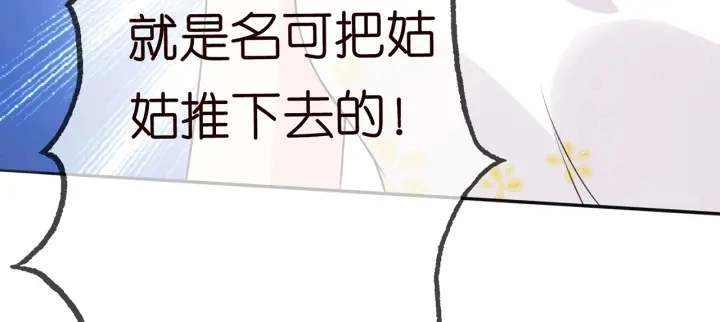 第235话 废了她 第62页
