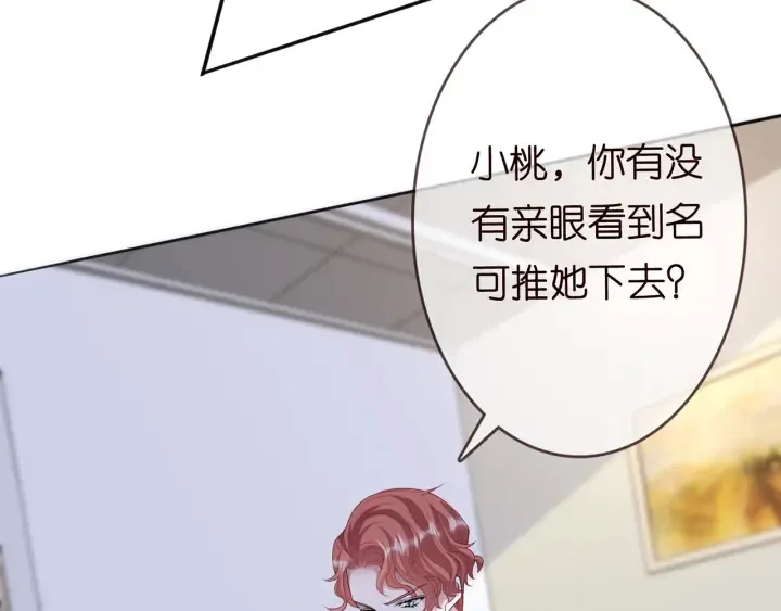 第235话 废了她 第65页