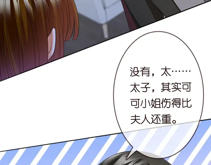 第235话 废了她 第67页