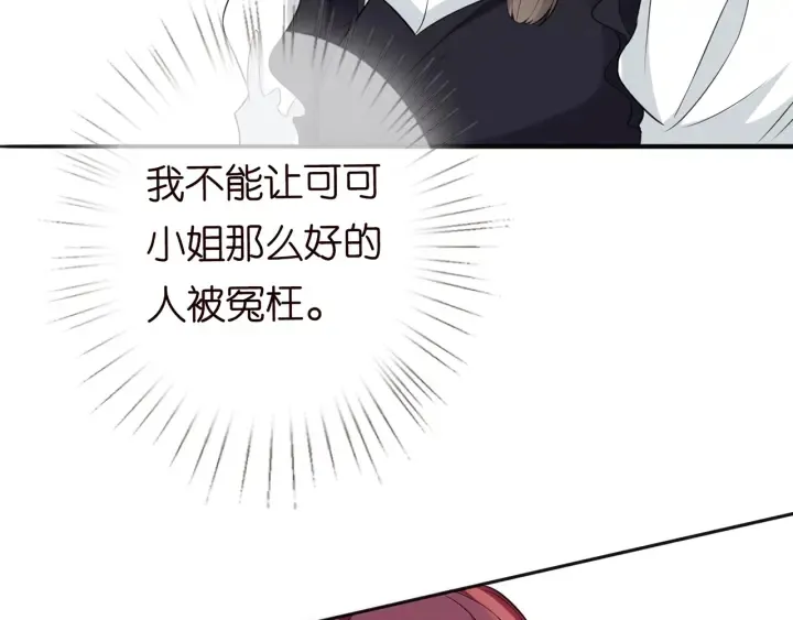 第235话 废了她 第69页