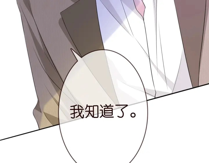 第235话 废了她 第71页
