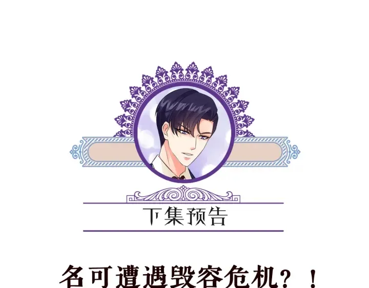 第235话 废了她 第73页