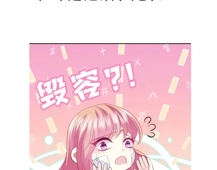第235话 废了她 第74页