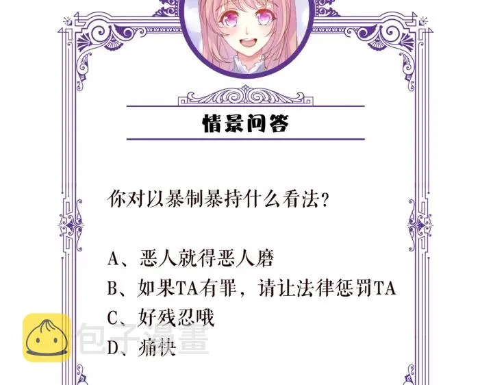 第235话 废了她 第76页