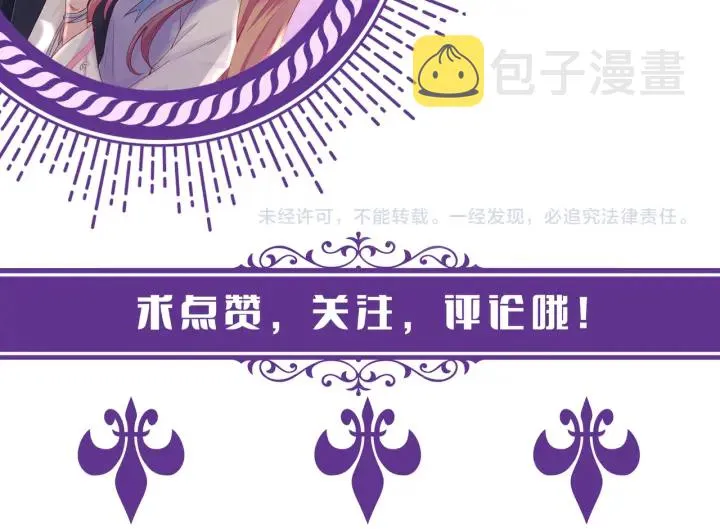 第235话 废了她 第78页