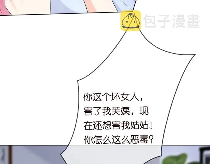 第233话 毁了这张脸…… 第20页