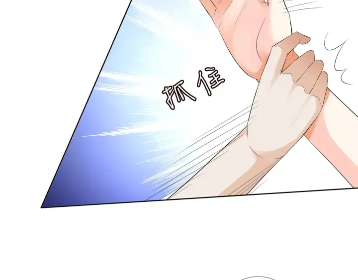 第233话 毁了这张脸…… 第23页
