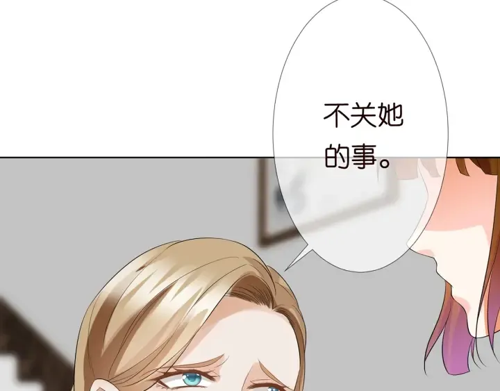 第233话 毁了这张脸…… 第24页