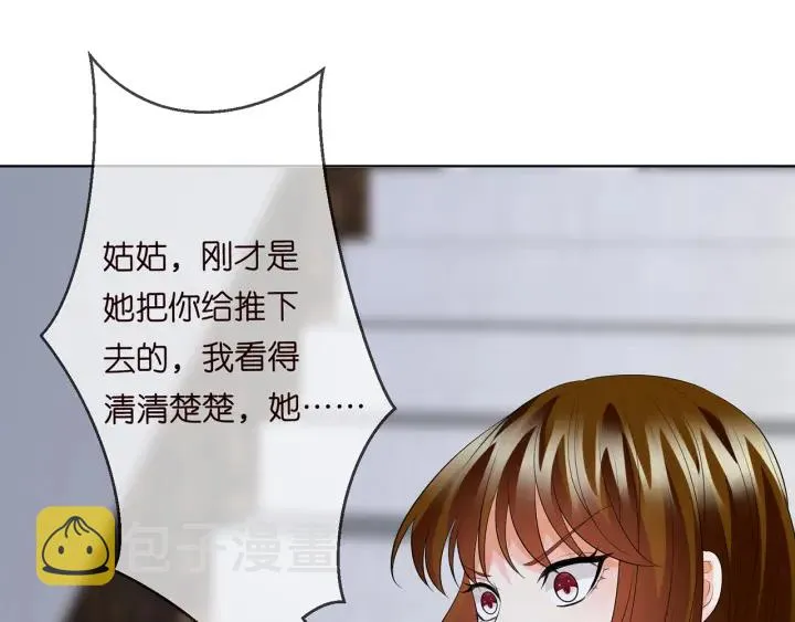 第233话 毁了这张脸…… 第26页