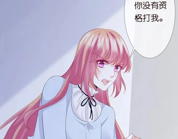 第233话 毁了这张脸…… 第31页