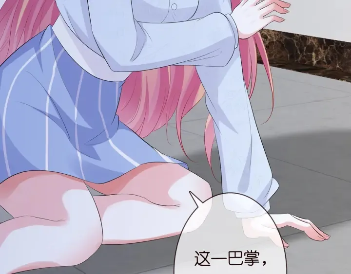 第233话 毁了这张脸…… 第32页