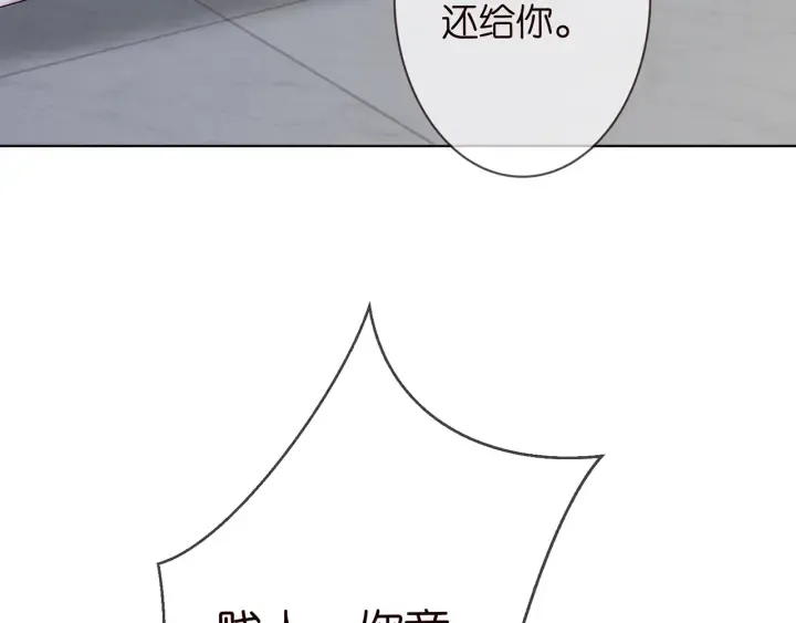 第233话 毁了这张脸…… 第33页