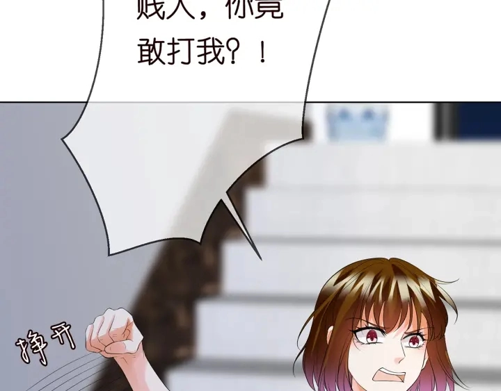 第233话 毁了这张脸…… 第34页