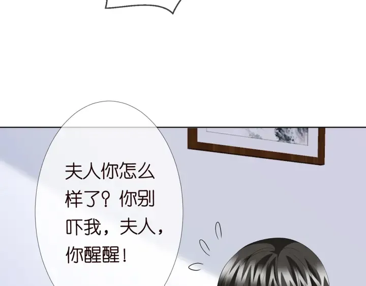 第233话 毁了这张脸…… 第39页