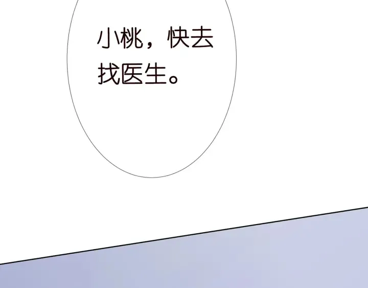 第233话 毁了这张脸…… 第42页