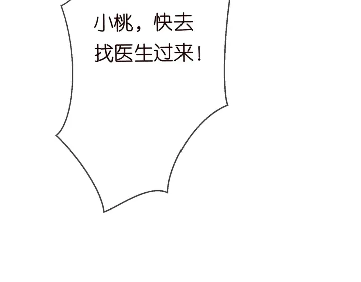 第233话 毁了这张脸…… 第45页