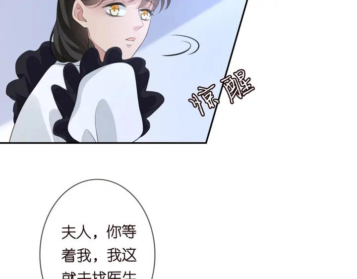 第233话 毁了这张脸…… 第48页