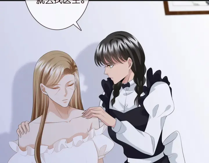 第233话 毁了这张脸…… 第49页