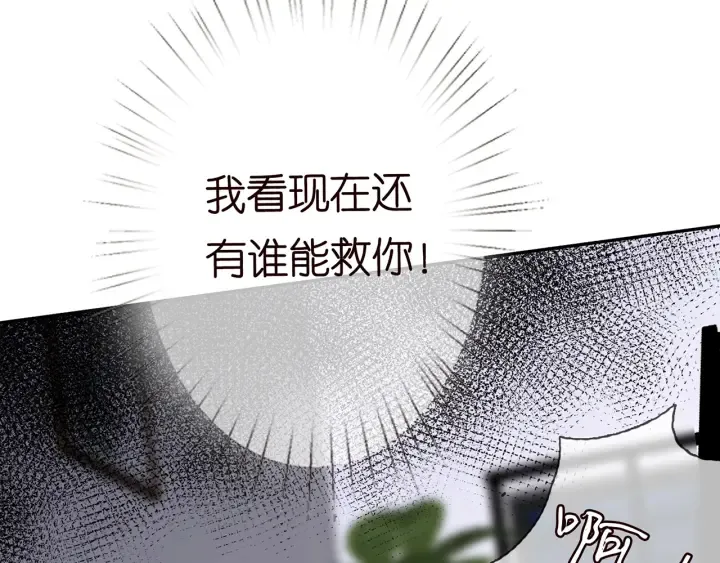 第233话 毁了这张脸…… 第55页