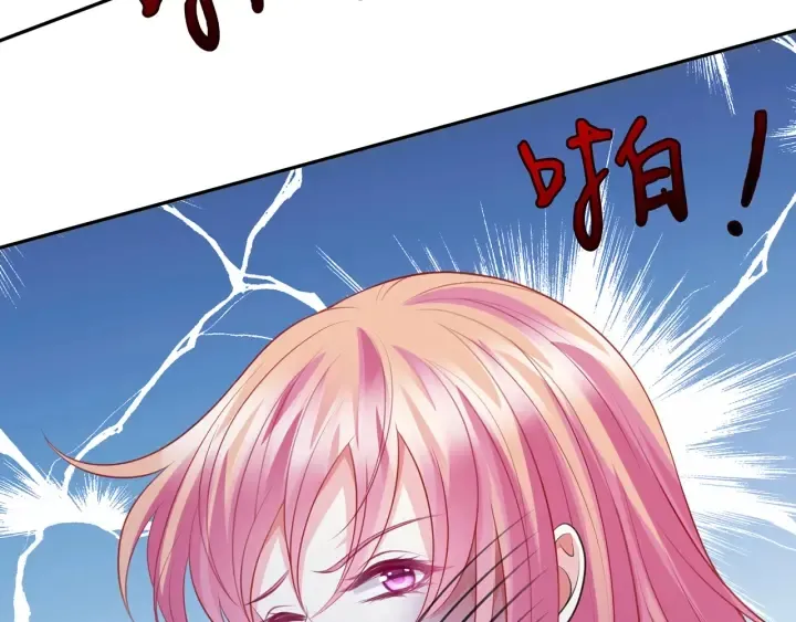 第233话 毁了这张脸…… 第61页