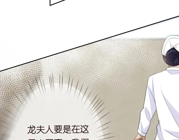 第233话 毁了这张脸…… 第64页