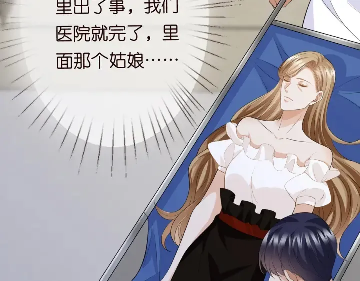 第233话 毁了这张脸…… 第65页