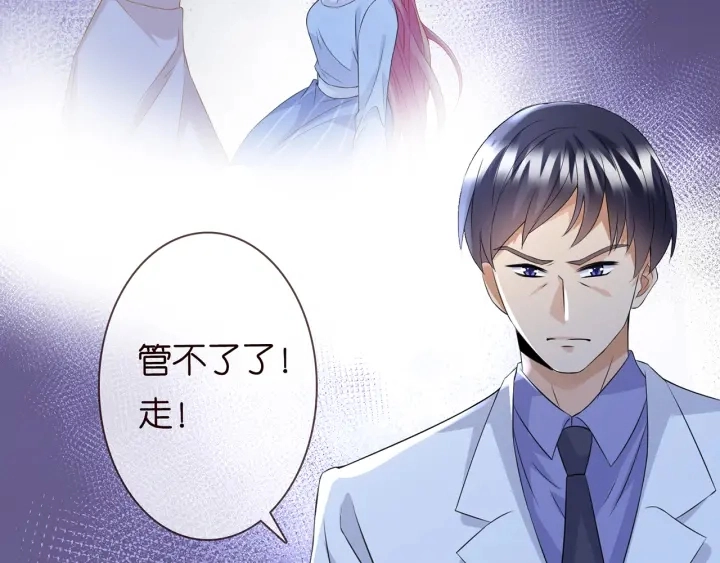 第233话 毁了这张脸…… 第69页