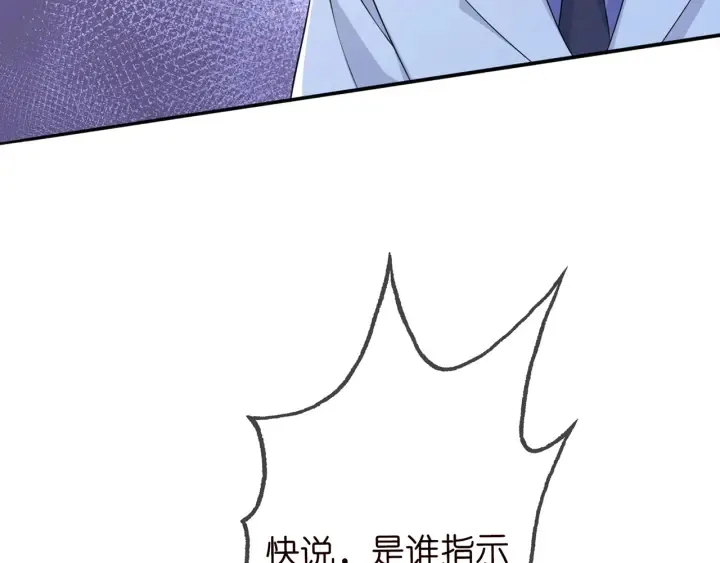 第233话 毁了这张脸…… 第70页