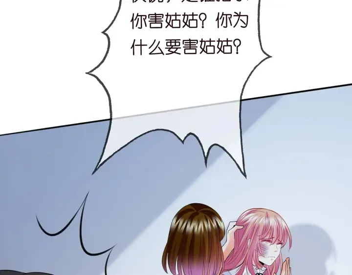 第233话 毁了这张脸…… 第71页