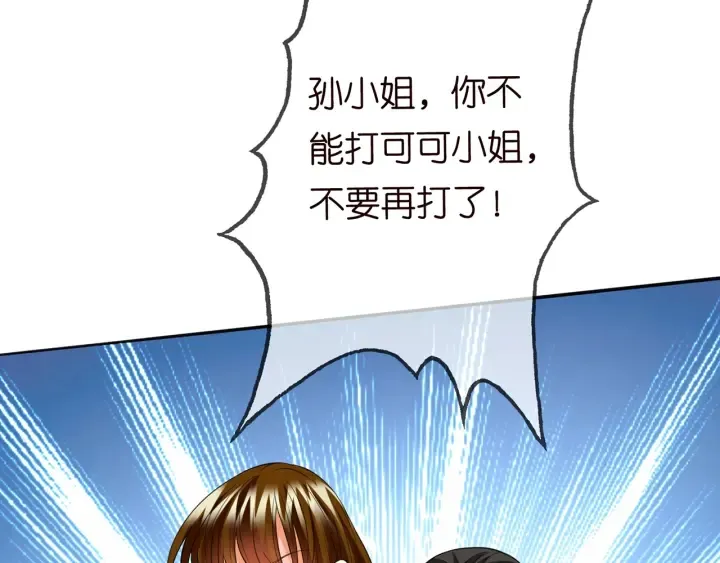 第233话 毁了这张脸…… 第74页