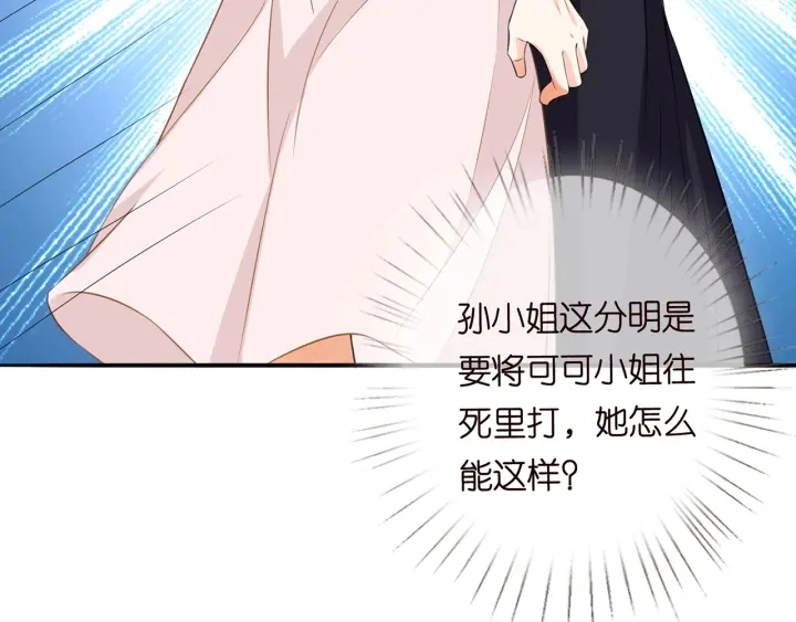 第233话 毁了这张脸…… 第76页