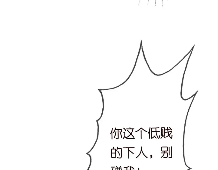 第233话 毁了这张脸…… 第77页