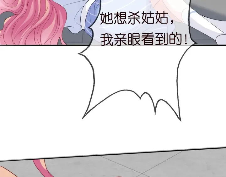 第233话 毁了这张脸…… 第83页