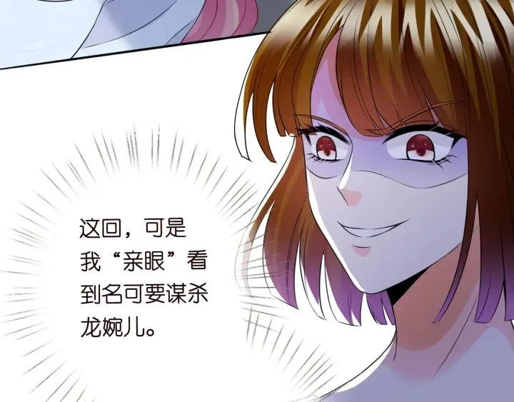 第233话 毁了这张脸…… 第85页