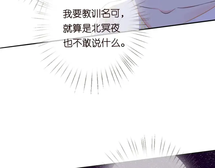 第233话 毁了这张脸…… 第86页
