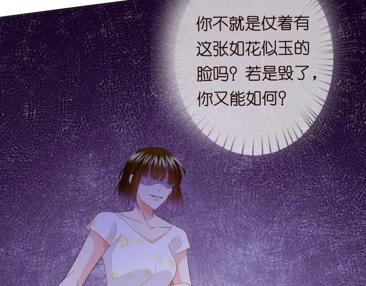 第233话 毁了这张脸…… 第87页