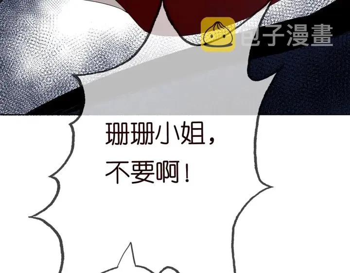 第233话 毁了这张脸…… 第93页